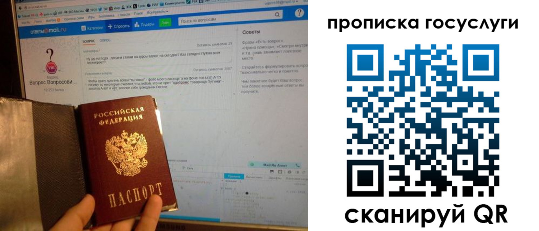 прописка штамп в Димитровграде
