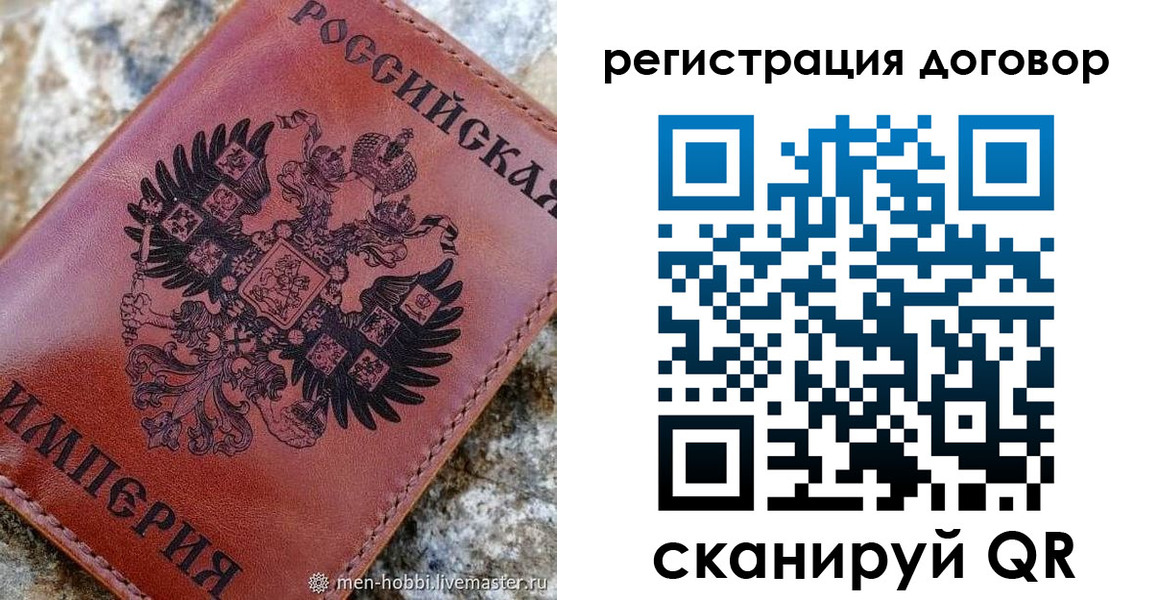 временная регистрация купить в Димитровграде