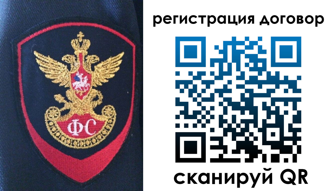 миграционный учет в Димитровграде