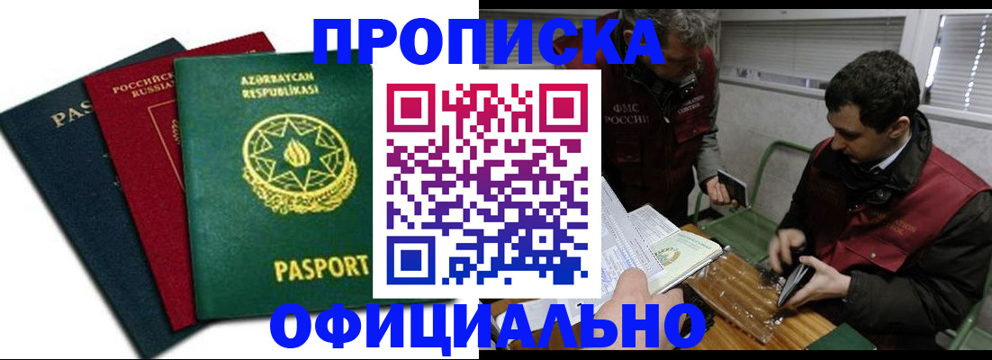 найти адрес прописки в Димитровграде