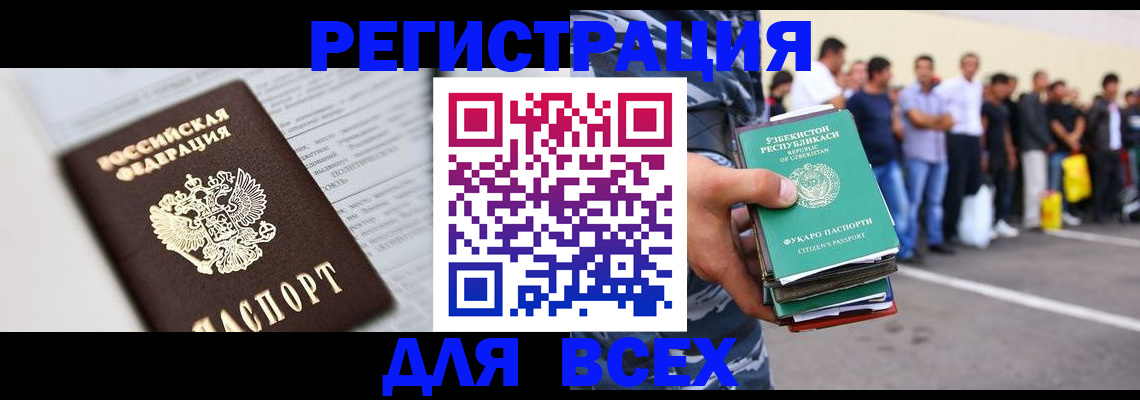 регистрация в Димитровграде