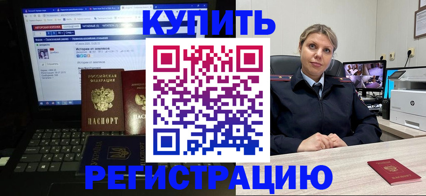 временная регистрация для школы в Димитровграде