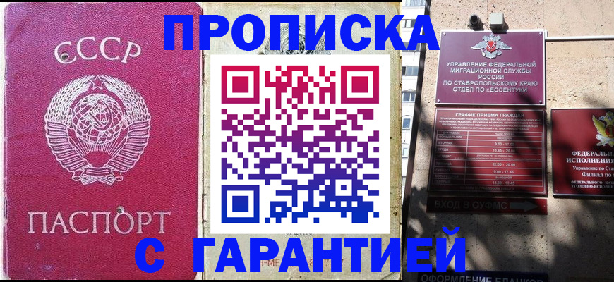 прописка ребенка в Димитровграде