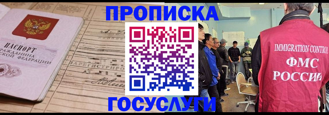 прописка поиск в Димитровграде